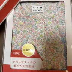 新品タグ付き【ワコール】婦人パジャマ 七分袖・八分丈パンツ