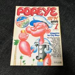 【２７冊セット】POPEYE　創刊号復刻含む　１９７７年～１９８５年 創刊号復刻版が特別付録で丸ごとついてくる！『POPEYE』40周年