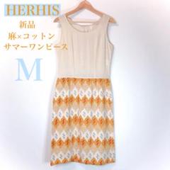 新品 ノースリーブ ドッキングワンピース スカート綿×麻オレンジベージュ40号M