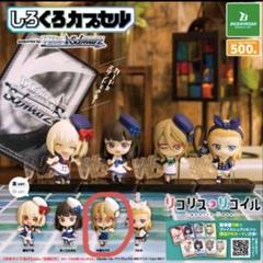 リコリコ出品 リコリス・リコイル