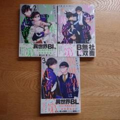 Amazon.co.jp: 異世界の沙汰は社畜次第 小説3巻セット小冊子4冊