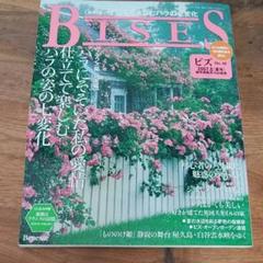 ビズ No.48 No.54