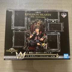 キングダムハーツ 20th Anniversary フィギュア