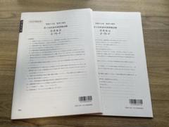 【めいちゃん】大原　消費税法　2024   公開模試　直前予想①② 大原 消費税法 経験者完全合格コース2023 テキスト+模試（税理士