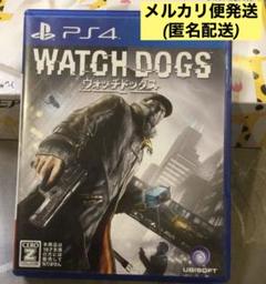 【匿名配送】ウォッチドッグス　PS4 プレステ4 ソフト