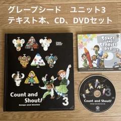 グレープシード　テキスト&副読本& CD DVD 2025年最新】GrapeSEED dvdの人気アイテム - メルカリ