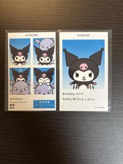 サンリオ 証明写真風スロマイド