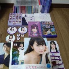 乃木坂46 グッズ　まとめ売り　Blu-ray、DVD、CD、写真集、缶バッチ等