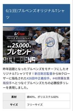 日ハム　オリジナルＴシャツ 万波、伊藤、レイエス、ブルペンズ 4枚セット m66004175507_1.jpg?1748937875