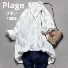プラージュ》ボリューム リネンシャツ オーバーサイズ 麻100
