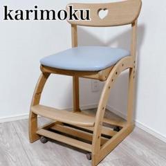 【中古美品】引取歓迎 karimoku カリモク 学習椅子 XT1903GN 中古美品】引取歓迎 karimoku カリモク 学習椅子 XT1903GN