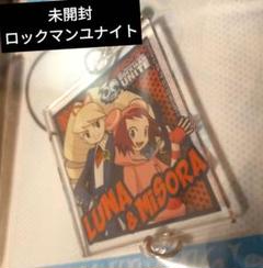 【未開封】流星のロックマン3 クリアポスター ミソラ＆ルナ 未開封】流星のロックマン3 クリアポスター ミソラ＆ルナ