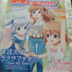 匿名配送！アクエリアンエイジ　ポスター　メガミマガジン 915Amk4hXCL._UF350,350_QL50_.jpg