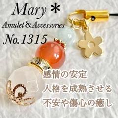 1315　アクアマリン×塩源瑪瑙×ローズクォーツ　天然石　お守り　ストラップ　花