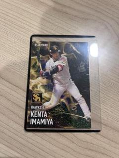 今宮健太 STAR CARD HWMS 6のサムネイル