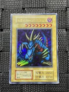 遊戯王　トライホーンドラゴン　初期　ウルトラ　プロモ　東京ドーム トライホーン・ドラゴン 初期ウルトラ 東京ドームプロモ PSA10