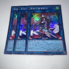 2025年最新】奇跡の魔導剣士の人気アイテム - メルカリ