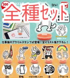 2025年最新】仕事猫アクリルスタンプの人気アイテム - メルカリ