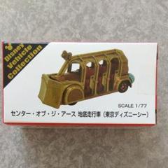 地底走行車の中古 未使用品を探そう メルカリ 地底走行車の中古 未使用品を探そう メルカリ