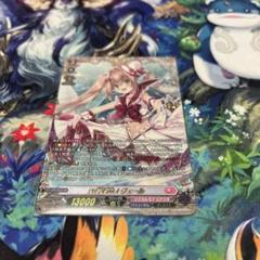 2025年最新】ヴァンガード ヴェール ffrの人気アイテム - メルカリ