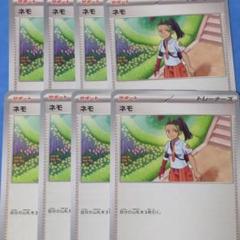 8枚汎用カードまとめ売り ネモ赤
