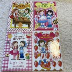 ルルとララ 6冊セット あんびるやすこ まとめ売り - メルカリ