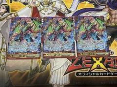 ヴァンガード　覚醒せし竜皇ルアード　SGR 3枚