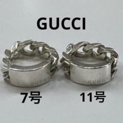 GUCCI グッチ シルバーリング チェーンリング ペアリング プレート