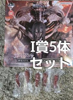2025年最新】終尾の巨人 一番くじの人気アイテム - メルカリ