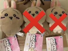 ちいかわ セリフ付きマスコット ぬいぐるみ　うさぎ　10点セット　ツツウラウラ Amazon.co.jp: ちい かわいい セリフ付きマスコット④ うさぎ