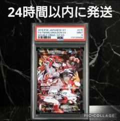 メル鑑定団★ 2025年最新】PSAメル鑑定団の人気アイテム - メルカリ