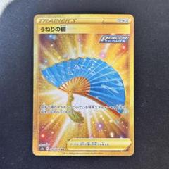いかついメットUR、ルアーモジュール、ふかそうち、おむかえちょうちん、うねりの扇 いかついメットUR、ルアーモジュール、ふかそうち、おむかえ