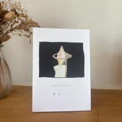 【ZINE】日々のふいうち　輪佳さん
