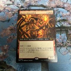 MTG ボイラービルジの大主 拡張アート