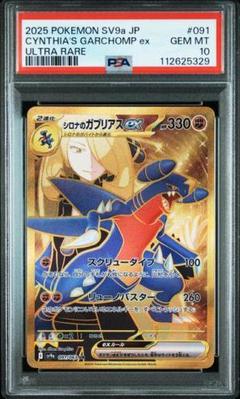 ガブリアス UR BW 1ST PSA9 Yahoo!オークション - PSA9 MINT ガブリアス UR 1st BWシリーズ