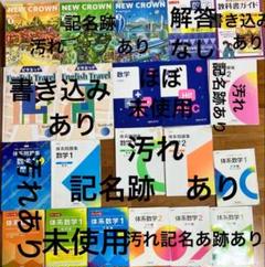 英語　数学　中学テキストセット