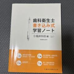 2025年最新】歯科衛生士本の人気アイテム - メルカリ