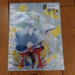 キューズQ　東方project 東谷早苗 フィギュア　山の新人神様 東風谷早苗 2025年最新】東風谷早苗 フィギュアの人気アイテム - メルカリ