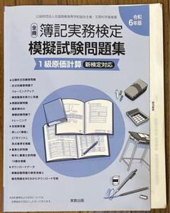 短答ブリッジ答練　簿記　1〜12回 2025短答過去問パーフェクト 民法①_25CBZZ8032 | 辰已法律研究