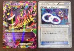 MガンガーEX CP4 ゲンガーソウルリンク Vジャンプ　プロモ MガンガーEX CP4 ゲンガーソウルリンク Vジャンプ プロモ - メルカリ