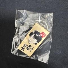 2025年最新】ごぶごぶfesの人気アイテム - メルカリ