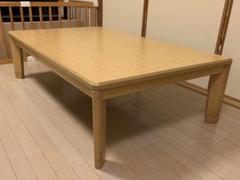 ニトリ こたつ バリエN 150 LBR m66018781360_1.jpg?1730820630