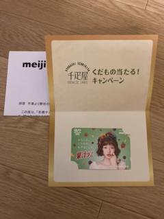石原さとみ 果汁グミ クオカード