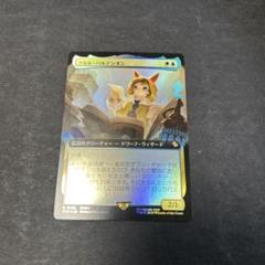 クルル・バルデシオン 拡張foil mtg ff - メルカリ