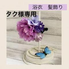 ヘアアクセサリー ピン留め 簡単 和装 髪飾り 浴衣 花 可愛い ショートヘア
