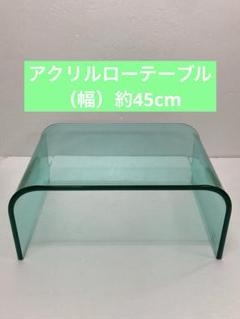 アクリルテーブル　 ローテーブル 　クリアグリーン（約）幅45cm