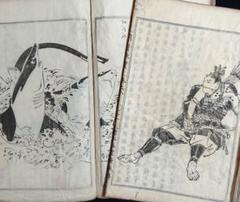 鎌倉時代 菊池容斎『前賢故実』和本 古文書 日本画 浮世絵 日本史 鎌倉幕府 鎌倉時代 菊池容斎『前賢故実』和本 古文書 日本画 浮世絵 日本