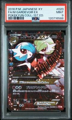 MサーナイトEX RR CP3 ポケキュンコレクション 美品 サーナイトEX RR ポケキュンコレクション 019/032 - メルカリ