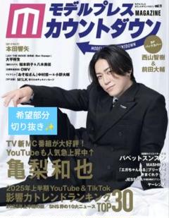 2025年最新】中村悠一 切り抜きの人気アイテム - メルカリ
