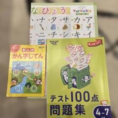 2025年最新】チャレンジ1年生2022の人気アイテム - メルカリ